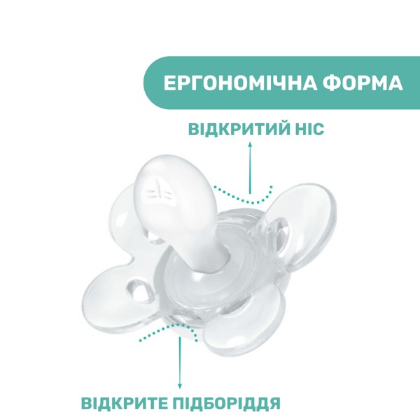 Фото - Ортодонтическая пустышка Chicco Physio Comfort 6-16 месяцев 2 шт. в ассортименте (74933.21.00.00)